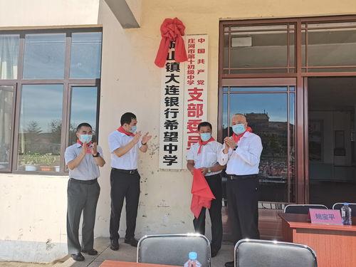 庄河大连银行最新爆料信息,揭秘神秘资金流向与潜在风险  第2张