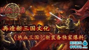 三国武器爆料大全最新,爆料大全中的冷兵器传奇 第2张 三国武器爆料大全最新,爆料大全中的冷兵器传奇 第2张