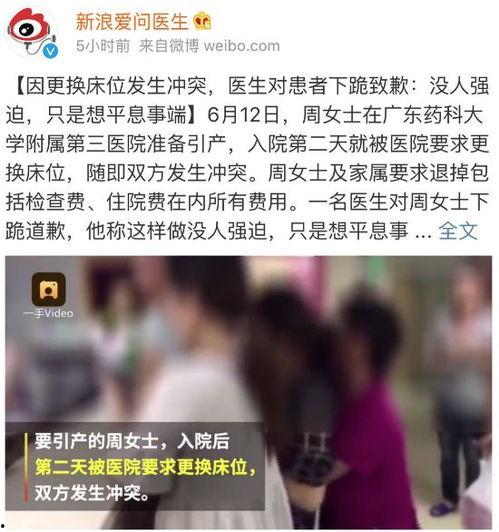 浙江医生爆料视频曝光,揭露医疗行业内幕 第1张 浙江医生爆料视频曝光,揭露医疗行业内幕 第1张