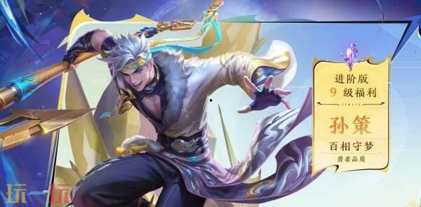 王者荣耀皮肤爆料最新孙策,勇猛战神,乘风破浪而来! 第1张 王者荣耀皮肤爆料最新孙策,勇猛战神,乘风破浪而来! 第1张