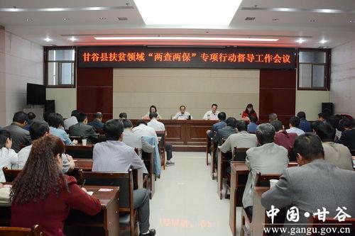 甘谷新闻爆料最新消息,最新爆料揭示惊人内幕!” 第1张 甘谷新闻爆料最新消息,最新爆料揭示惊人内幕!” 第1张