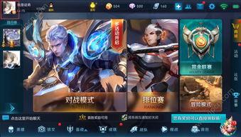 王者爆料站最新,揭秘最新英雄动向与版本更新  第1张